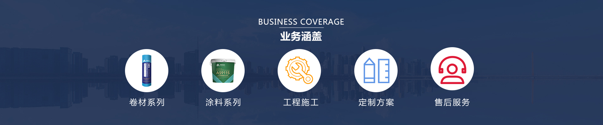 贵州防水材料