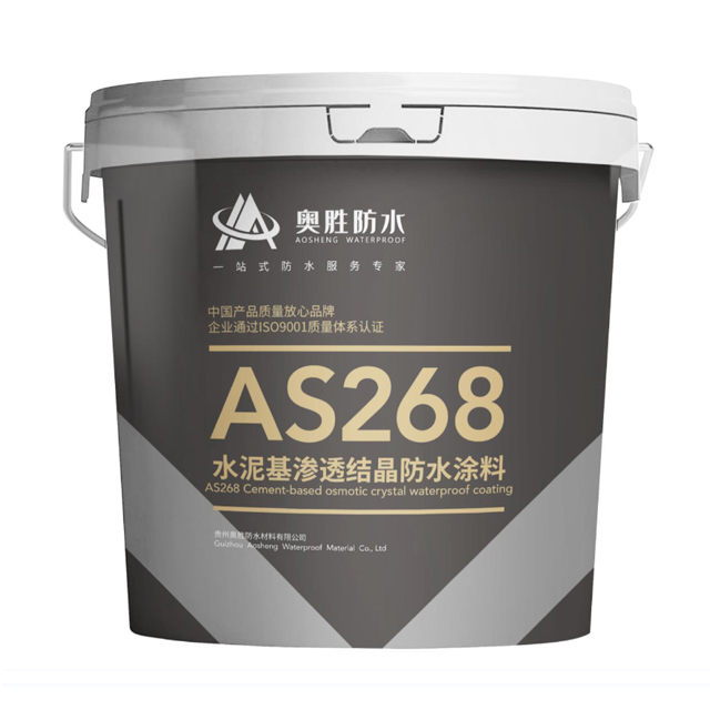 水泥基渗透结晶防水涂料