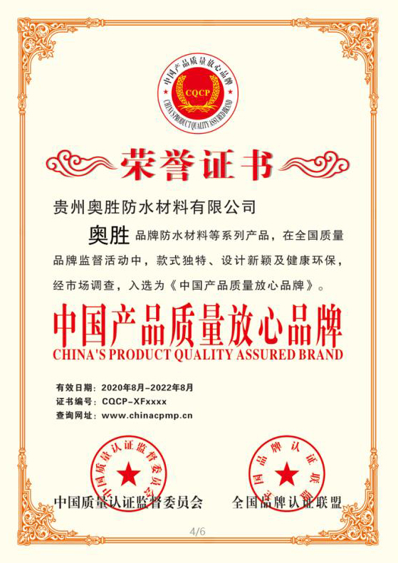资质证书