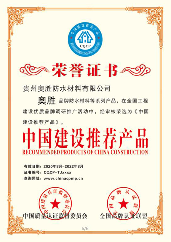 资质证书