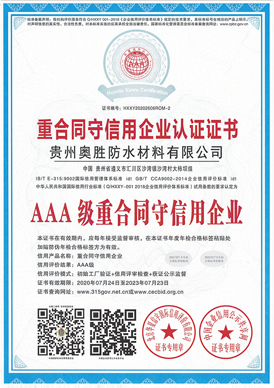 资质证书