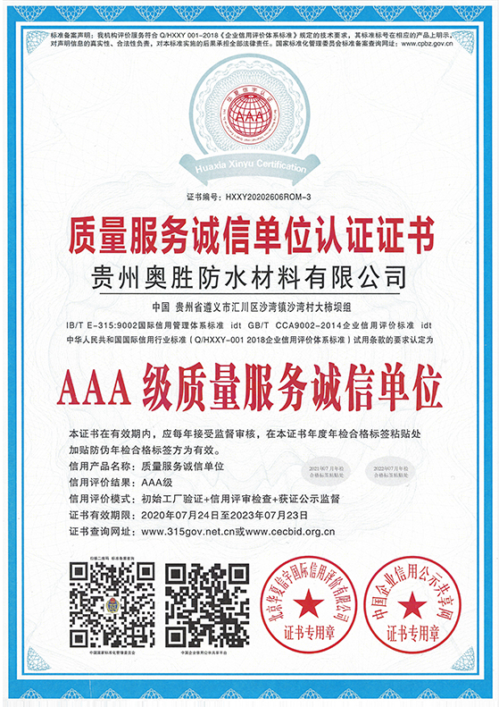 资质证书