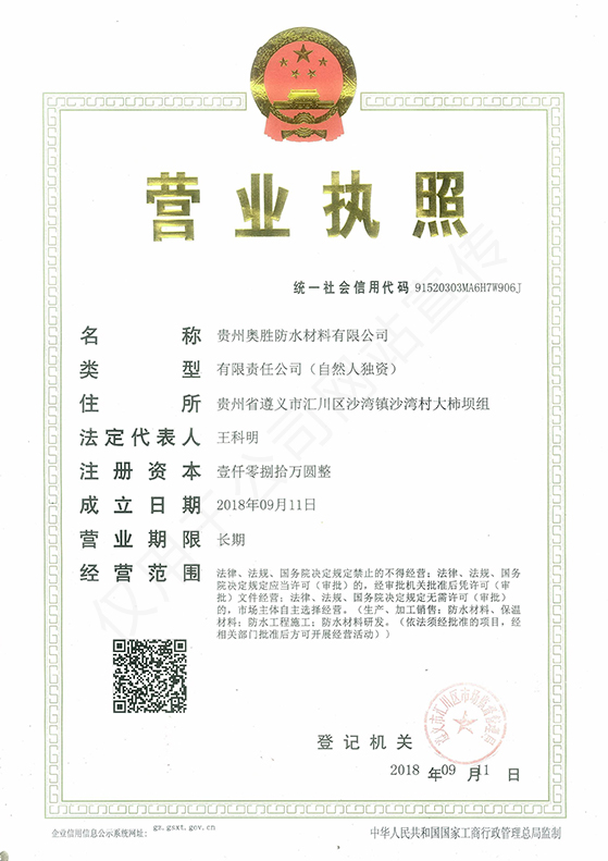 资质证书